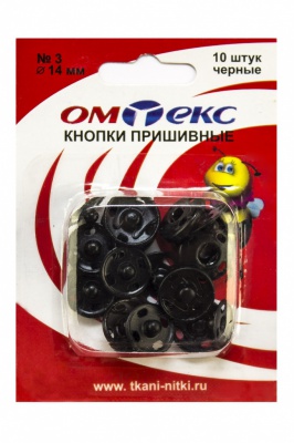Кнопки металлические пришивные №3, диам. 14 мм, цвет чёрный - купить в Новосибирске. Цена: 21.93 руб.