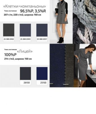 Ткань костюмная 21010 2156, 225 гр/м2, шир.150см, цвет св.серый - купить в Новосибирске. Цена 390.73 руб.