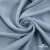 Ткань плательная Креп Рибера, 100% полиэстер,120 гр/м2, шир. 150 см, цв. Серо-голубой - купить в Новосибирске. Цена 142.30 руб.