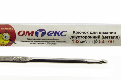 0333-6150-Крючок для вязания двухстор, металл, "ОмТекс",d-5/0-7/0, L-132 мм - купить в Новосибирске. Цена: 22.22 руб.