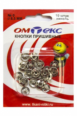 Кнопки металлические пришивные №0, диам. 8,5 мм, цвет никель - купить в Новосибирске. Цена: 15.27 руб.