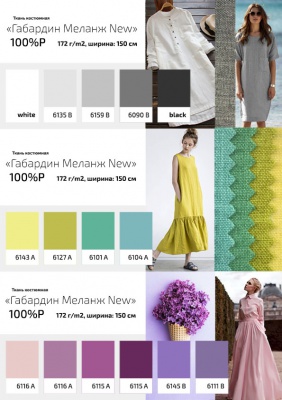 Ткань костюмная габардин "Меланж" 6103А, 172 гр/м2, шир.150см, цвет трава - купить в Новосибирске. Цена 296.19 руб.