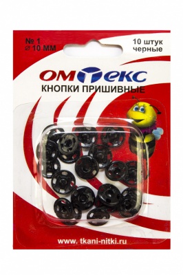 Кнопки металлические пришивные №1, диам. 10 мм, цвет чёрный - купить в Новосибирске. Цена: 17.21 руб.