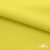 Ткань сорочечная стрейч 14-0852, 115 гр/м2, шир.150см, цвет жёлтый - купить в Новосибирске. Цена 282.16 руб.