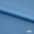 Бифлекс "ОмТекс", 230г/м2, 150см, цв.-голубой (15-4323) (2,9 м/кг), блестящий  - купить в Новосибирске. Цена 1 646.73 руб.