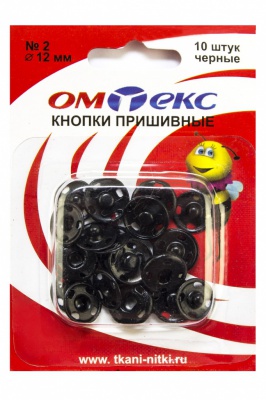 Кнопки металлические пришивные №2, диам. 12 мм, цвет чёрный - купить в Новосибирске. Цена: 18.72 руб.