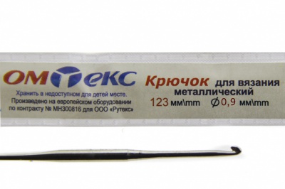 0333-6018-Крючок для вязания металл "ОмТекс", 8# (0,9 мм), L-123 мм - купить в Новосибирске. Цена: 17.28 руб.