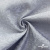 Ткань жаккард королевский, 100% полиэстр 180 г/м 2, шир.150 см, цв-светло серый - купить в Новосибирске. Цена 293.39 руб.