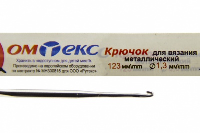 0333-6015-Крючок для вязания металл "ОмТекс", 3# (1,3 мм), L-123 мм - купить в Новосибирске. Цена: 17.28 руб.