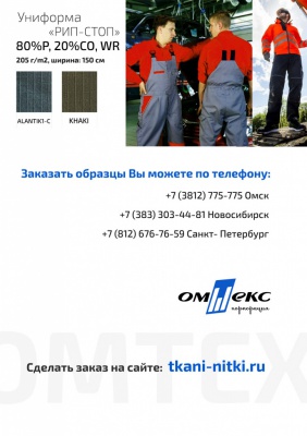 Ткань смесовая рип-стоп 18-0515, WR, 210 гр/м2, шир.150см, цвет т.оливковый - купить в Новосибирске. Цена 202.90 руб.