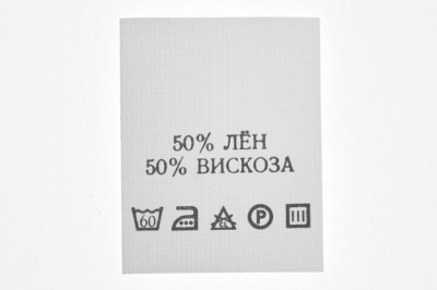 Состав и уход 50% лён 50% вискоза 200шт - купить в Новосибирске. Цена: 232.29 руб.