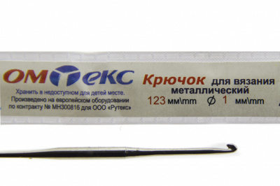 0333-6001-Крючок для вязания металл "ОмТекс", 6# (1 мм), L-123 мм - купить в Новосибирске. Цена: 17.28 руб.