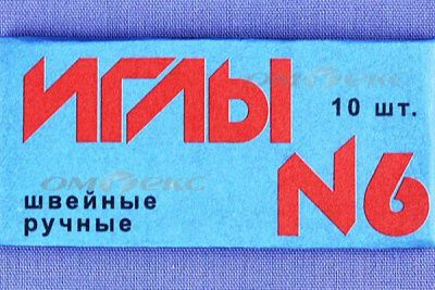 Иглы для шитья ручные №6(Россия) с9-275 - купить в Новосибирске. Цена: 94.64 руб.