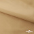 Текстильный материал "Искусственная кожа"100% ПЭ, покрытие PU, 260 г/м2, шир. 140 см Цвет 79 / беж - купить в Новосибирске. Цена 424.59 руб.