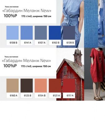 Ткань костюмная габардин "Меланж" 6141A, 172 гр/м2, шир.150см, цвет лазурь - купить в Новосибирске. Цена 299.21 руб.