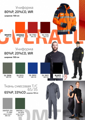 Ткань смесовая для спецодежды "Униформ", 200 гр/м2, шир.150 см, цвет чёрный - купить в Новосибирске. Цена 162.46 руб.