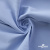 Ткань сорочечная Скилс, 115 г/м2, 58% пэ,42% хл, шир.150 см, цв.3-голубой. (арт.113) - купить в Новосибирске. Цена 306.69 руб.