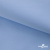 Ткань сорочечная Альто, 115 г/м2, 58% пэ,42% хл,окрашенный, шир.150 см, цв. 3-голубой  (арт.101)  - купить в Новосибирске. Цена 306.69 руб.