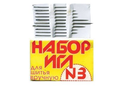 Набор игл для шитья №3(Россия) с28-275 - купить в Новосибирске. Цена: 73.25 руб.