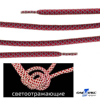 Шнурки #2-14, круглые с наполнителем 140 см, светоотражающие, цв.-тём.красный - купить в Новосибирске. Цена: 75.38 руб.