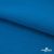 Флис DTY 240 г/м2, 19-4050/синий василек, 150см  - купить в Новосибирске. Цена 640.46 руб.