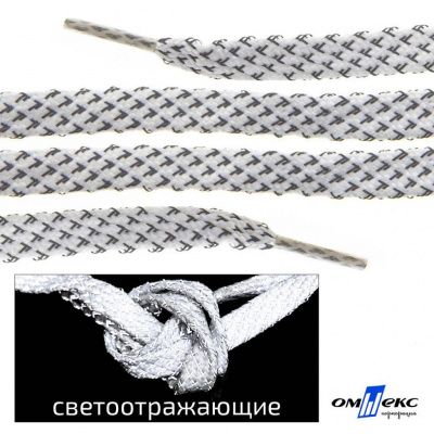 Шнурки #3-18, плоские 130 см, светоотражающие, цв.-белый - купить в Новосибирске. Цена: 80.10 руб.