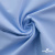 Ткань сорочечная Альто, 115 г/м2, 58% пэ,42% хл,окрашенный, шир.150 см, цв. 3-голубой  (арт.101)  - купить в Новосибирске. Цена 306.69 руб.