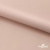 Ткань подкладочная Таффета, 12-1206, 53 г/м2, антистатик, шир.150 см, розовая пудра - купить в Новосибирске. Цена 57.16 руб.