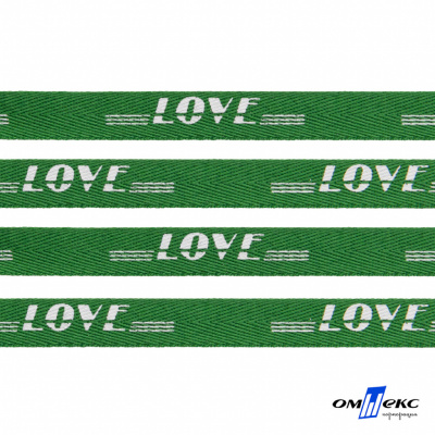 Тесьма отделочная (киперная) 10 мм, 100% хлопок, "LOVE" (45 м) цв.121-20 -зелёный - купить в Новосибирске. Цена: 797.46 руб.