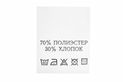 Состав и уход 70% п/э 30% хлопок 200 шт - купить в Новосибирске. Цена: 230.86 руб.