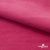 Флис DTY 240г/м2, 17-2235/розовый, 150см (2,77 м/кг) - купить в Новосибирске. Цена 640.46 руб.