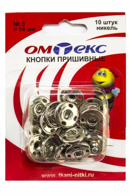 Кнопки металлические пришивные №3, диам. 14 мм, цвет никель - купить в Новосибирске. Цена: 21.93 руб.