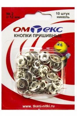 Кнопки металлические пришивные №2, диам. 12 мм, цвет никель - купить в Новосибирске. Цена: 18.91 руб.