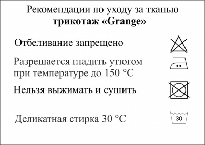 Трикотаж "Grange" C#7 (2,38м/кг), 280 гр/м2, шир.150 см, цвет василёк - купить в Новосибирске. Цена 