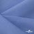 Ткань костюмная габардин Меланж,  цвет сизый 6112, 172 г/м2, шир. 150 - купить в Новосибирске. Цена 284.20 руб.