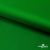Ткань подкладочная Таффета 190Т, Middle, 17-6153 зеленый, 53 г/м2, шир.150 см - купить в Новосибирске. Цена 35.50 руб.