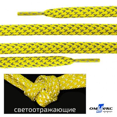 Шнурки #3-20, плоские 130 см, светоотражающие, цв.-жёлтый - купить в Новосибирске. Цена: 80.10 руб.