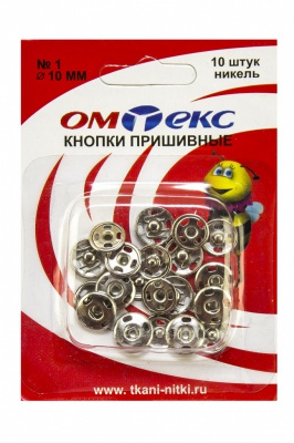 Кнопки металлические пришивные №1, диам. 10 мм, цвет никель - купить в Новосибирске. Цена: 17.21 руб.
