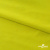 Бифлекс "ОмТекс", 230г/м2, 150см, цв.-желтый (GNM 1906-0791), (2,9 м/кг), блестящий  - купить в Новосибирске. Цена 1 667.58 руб.