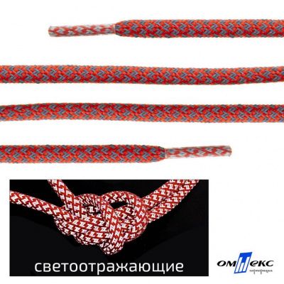 Шнурки #2-5, круглые с наполнителем 130 см, светоотражающие, цв.-красный - купить в Новосибирске. Цена: 75.38 руб.